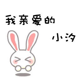  谁能帮我找到这个小兔子情侣头像的另一半