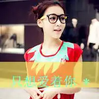  情侣头像带字霸气发现这世界最好的就是你