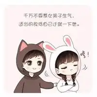  表情喵小兔情侣头像微信头像图片大全