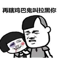  敲里妈听到没表情包微信头像图片大全