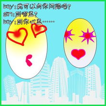  各种创意的表白方式