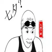 搞笑表情包情人节表白微信头像图片大全 搞笑表情包情人节表白微信头像图片大全