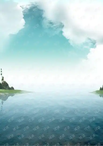  风景模板海阔天空精选.pptx资源csdn文库