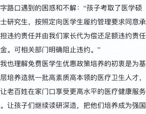  定向生违约,政府坚决说不是政府不近人情,还是学生做得太过