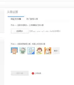 百度贴吧更换很小一张图为头像为何总是失败 百度贴吧更换很小一张图为头像为何总是失败