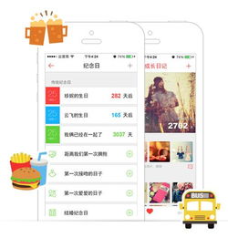  和小恩爱一样的情侣软件
