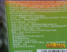  萧山小情侣用的安全套出事了,再拆了几个,他们发现大问题