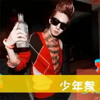  超级帅带字的男生文字头像我能抵抗一切除了诱惑3