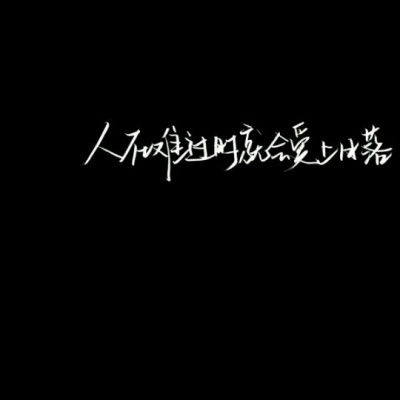 情侣头像黑色头像带字朋