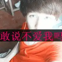  阿宝色浪漫qq带字头像