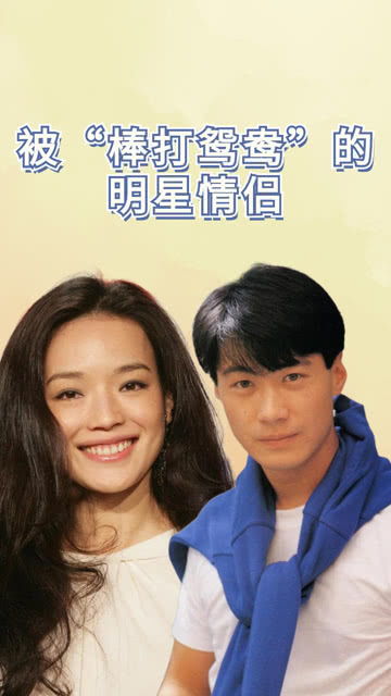  被棒打鸳鸯的明星情侣,黎明舒淇痛斩情根,周润发5年爱情路亮红灯撒贝宁周星驰胡歌