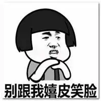 笑脸表情图片头像橡皮