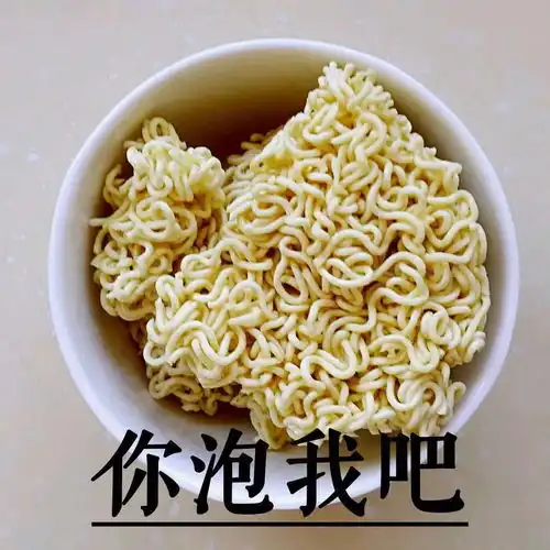  你泡我吧沙雕泡面情侣头像泡面沙雕表情
