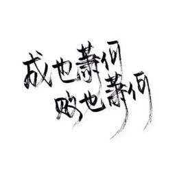 情侣头像黑色头像带字文
