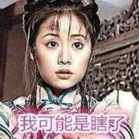 尔康紫薇情侣搞笑头像微信头像图片大全