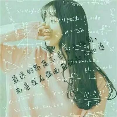  女生头像公式女头像清纯可爱