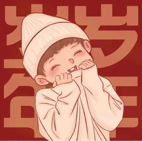  超喜庆新年闺蜜头像