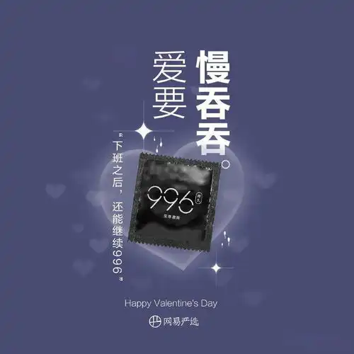  今日情人节,最全品牌借势海报文案