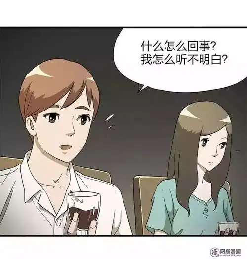  人性恐怖漫画恐婚症,一对小情侣不愿结婚的真相