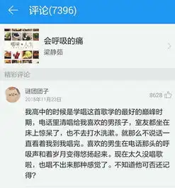 网易云音乐的那些评论,真的很动人 网易云音乐的那些评论,真的很动人