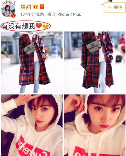  景甜张继科车内激吻,前后脚出入酒店要被这两个人甜鼾了