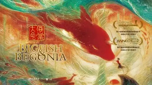  你真的看懂经典国漫大鱼海棠了吗其实故事和爱情无关