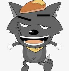  灰太狼png图片素材免费下载png格式233240像素熊猫办公