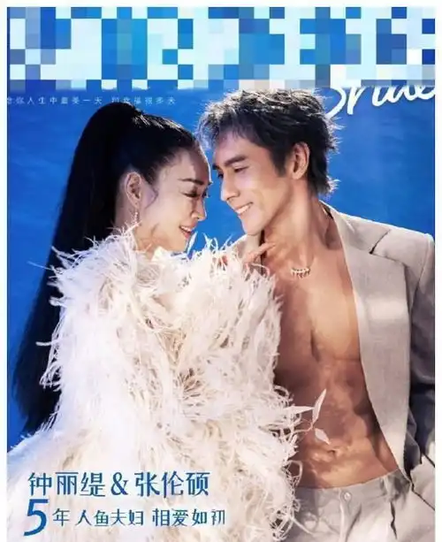  钟丽缇夫妇结婚5周年,合体拍大片感情超好,张伦硕八块腹肌超吸