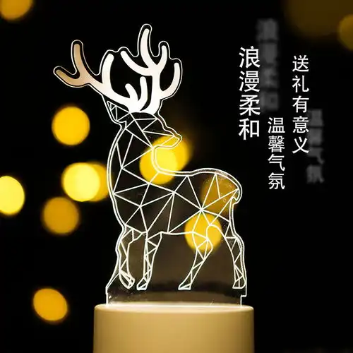 生日礼物女生毕业送闺蜜同学朋友男人情侣实用创意3d小夜灯圣诞节 生日礼物女生毕业送闺蜜同学朋友男人情侣实用创意3d小夜灯圣诞节