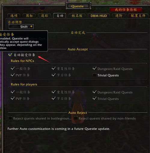  魔兽世界国服新手扫盲攻略插件篇,魔兽插件保姆级教程