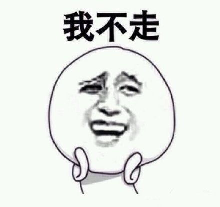  你是故意找茬是不是是不是故意找茬表情