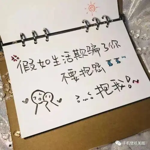  2020朋友圈背景图片,手写文字封面图