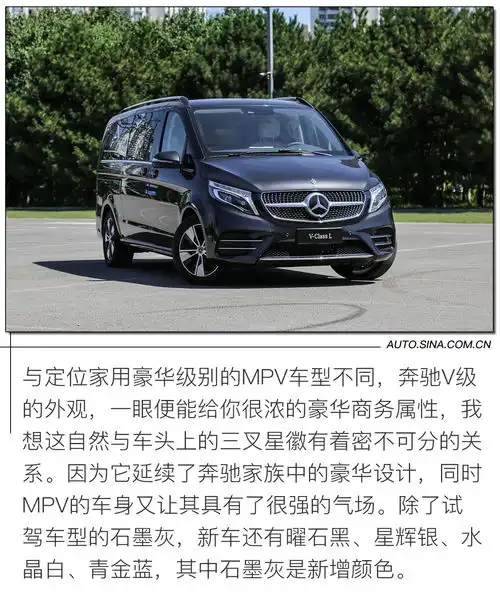  给你无v不至的享受试驾新款奔驰v级