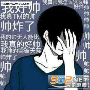  肥宅快乐水表情包图片弟弟行为是什么梗表情包下载乐游网游戏下载
