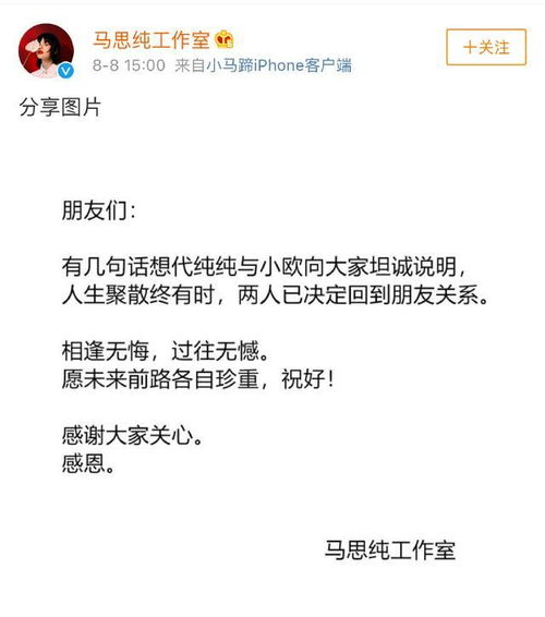  今年分手的情侣有2个惊人的共同点,网友别像马思纯这样谈恋爱