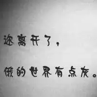  黑白手绘图片文字控微信头像图片大全