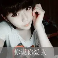  如痴如醉如梦如醒情侣带字头像