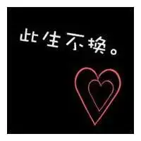  唯美情侣头像黑色黑色个性情侣头像