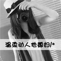  qq头像好好爱情侣幸福