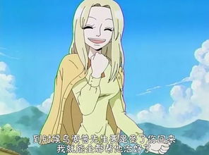  海贼王中最佳模范情侣,相互守望仍不离不弃