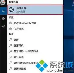 win10台式机怎么用蓝牙,我电脑是可以连无线网的,设置的设备里没有打开蓝牙那个开关搜狗问问