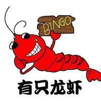  大龙虾头像微信头像图片大全