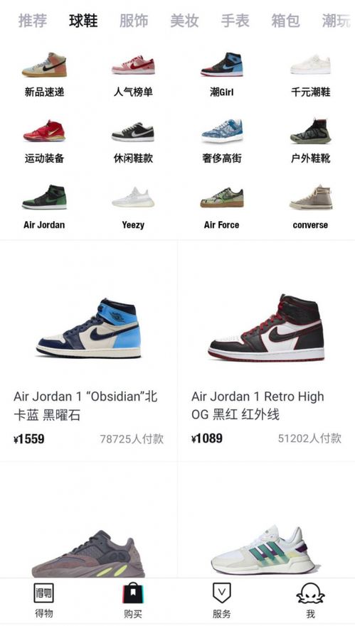  鞋友亲测正品天堂,得物毒app让你放心购