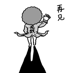  小白上分日常微信表情包
