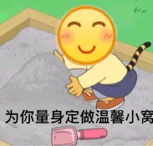  某男被曝与50个女人同居沙雕网友这就是铁杵磨成绣花针吗