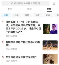  热搜的红与黑