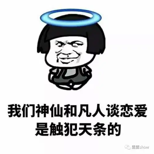 有人问你不谈恋爱的原因,你该怎么怼回去