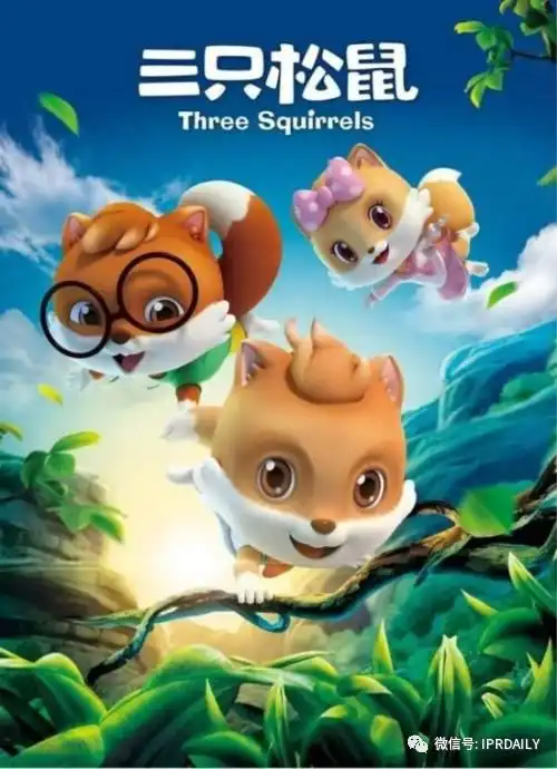  三只松鼠预进军宠物行业,三只松鼠的ip真的是原创吗