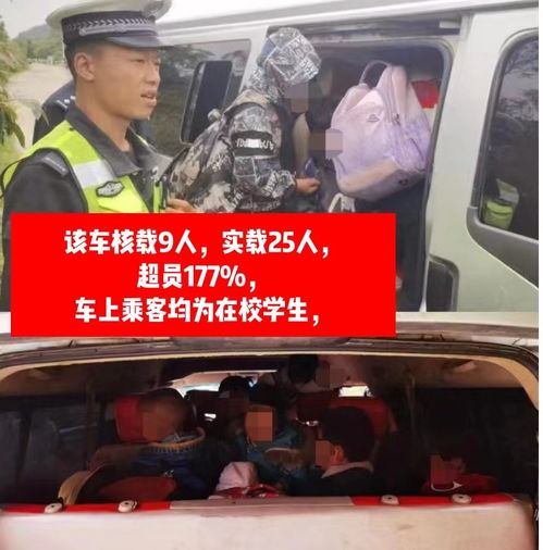  黑校车超员177超员157,危险驾驶罪