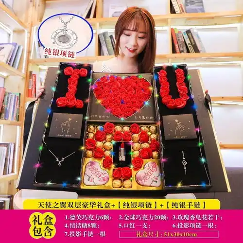  情人节圣诞节礼盒装送男女朋友女生闺蜜生日礼物创意